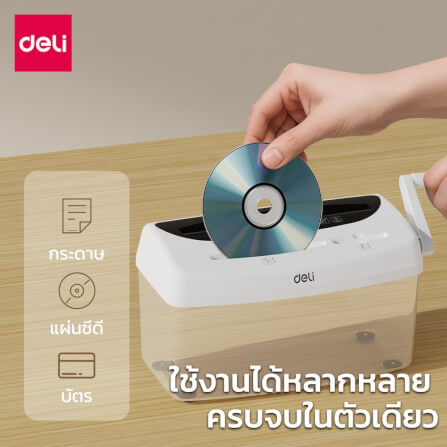 เครื่องทำลายเอกสาร DELI ET026-WH-01 4ลิตร สีขาว_2